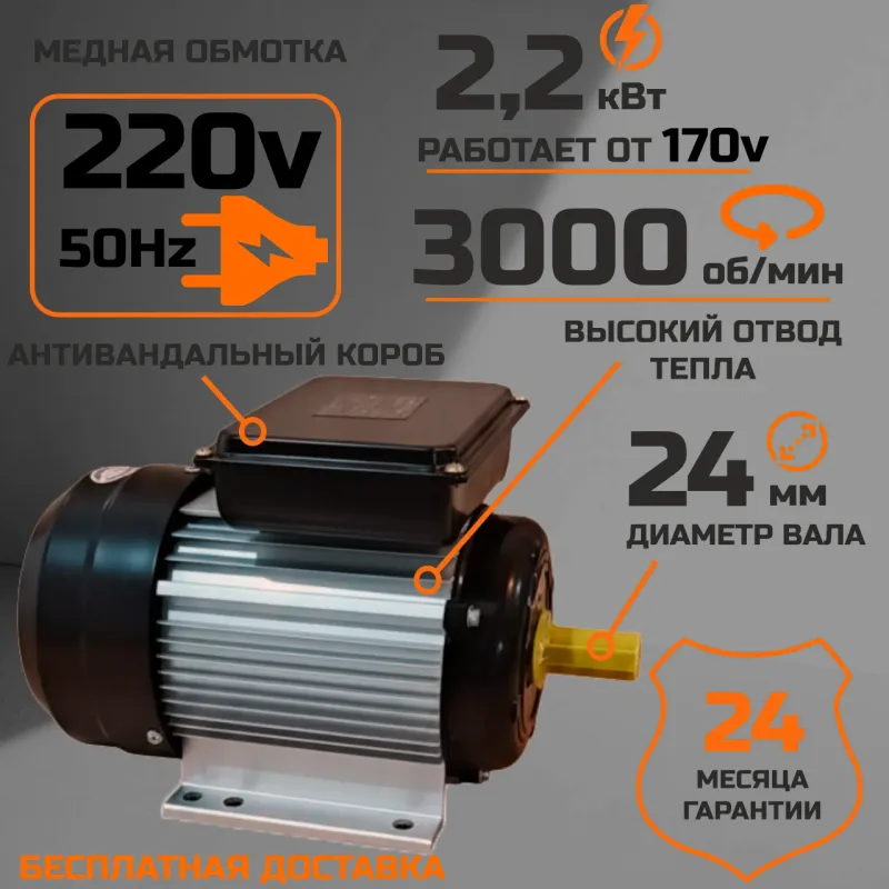 Электродвигатель ЗЕНИТ АИРЕ 80С2У3 2,2 кВт 3000 об/мин 220В (Медь)